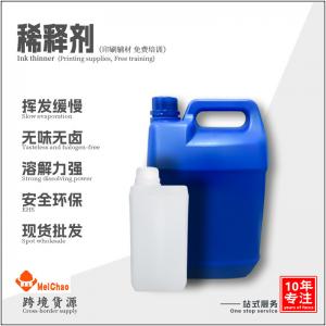 Factory Supply 1L Open Oil Diluent Slow Drying Paste Ink Thinner Anti-Brushed Agent Special for Solvent Ink and Paste Diluting